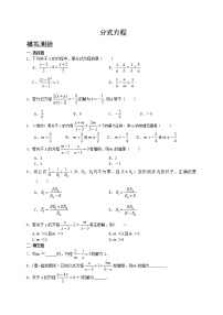 分式方程专题训练（可用于中考 含答案）