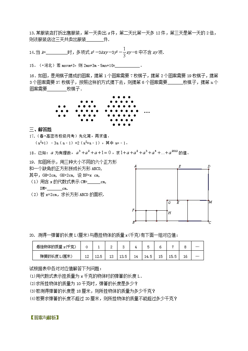 实数运算及因式分解专题（可用于中考 含答案）第2页