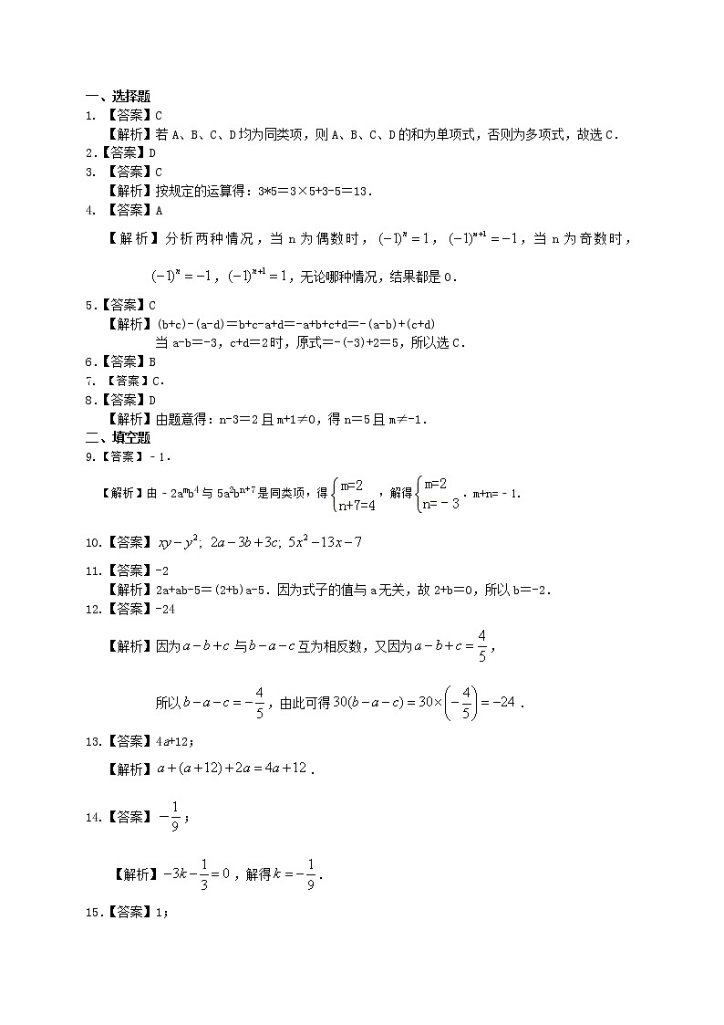 实数运算及因式分解专题（可用于中考 含答案）第3页