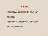 北师大版数学九年级下册 第三章 3.9 弧长及扇形的面积 课件