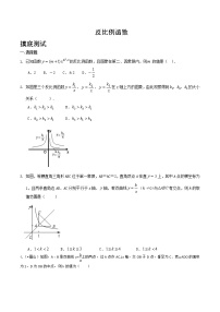 反比例函数专题（可用于中考复习 含答案）