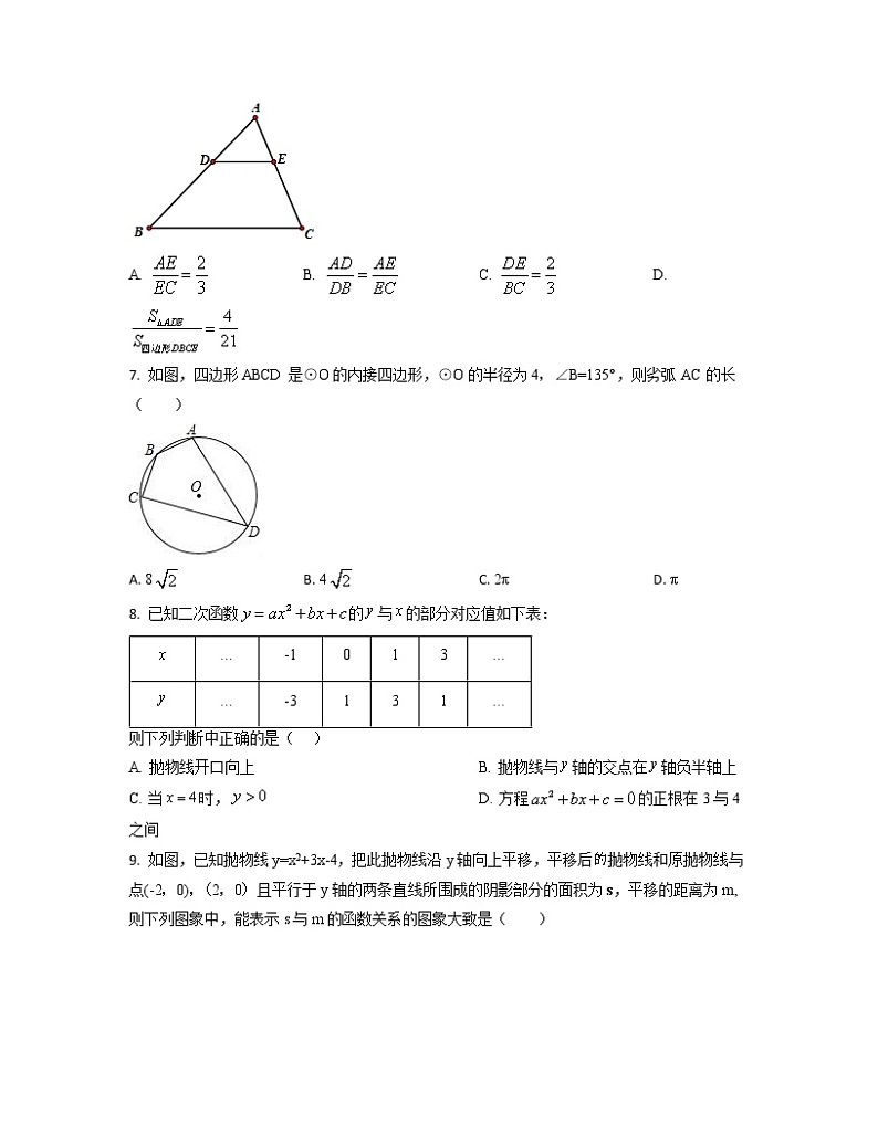 2022-2023学年浙江省湖州市九年级上册数学期末专项突破模拟题（AB卷）含解析第2页