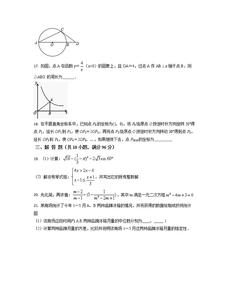 2022-2023学年四川省成都市九年级下册数学期中专项突破模拟题（AB卷）含解析第3页