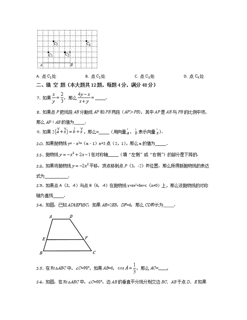 2022-2023学年上海市虹口区九年级上册数学期末专项提升模拟题（AB卷）含解析02