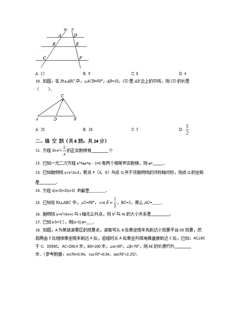 2022-2023学年山西省阳泉市九年级上册数学期末专项提升模拟题（AB卷）含解析03