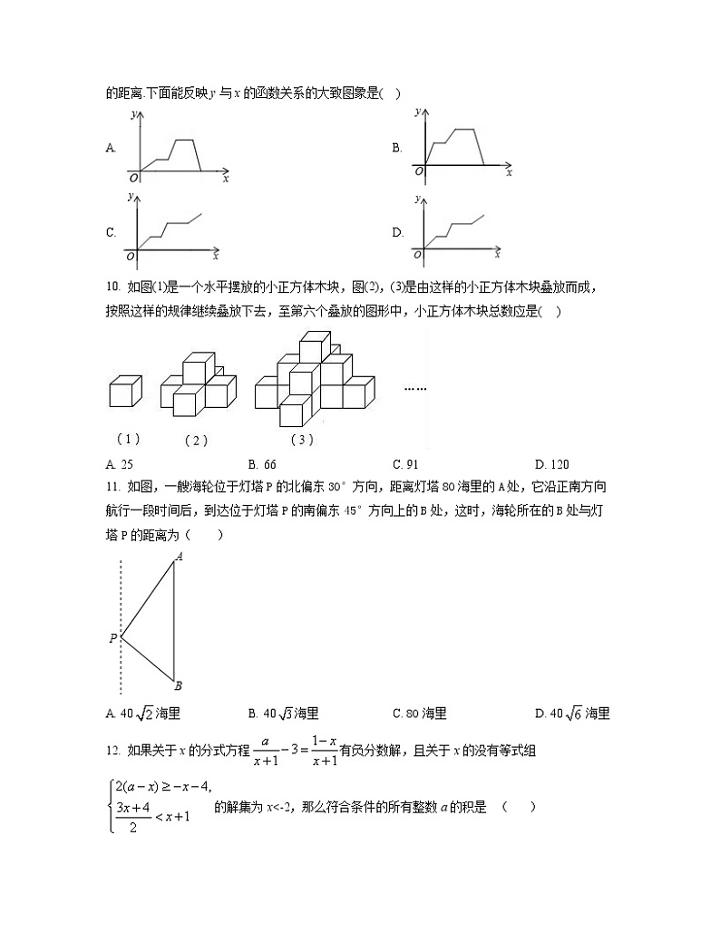 2022-2023学年山东省济南市九年级下册数学期中专项突破模拟题（AB卷）含解析02