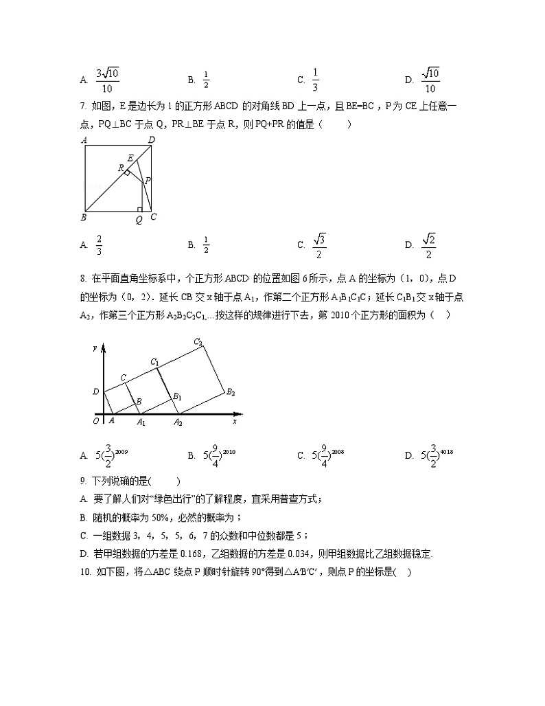 2022-2023学年江苏省南京市九年级下册数学期中专项提升模拟题（AB卷）含解析第2页