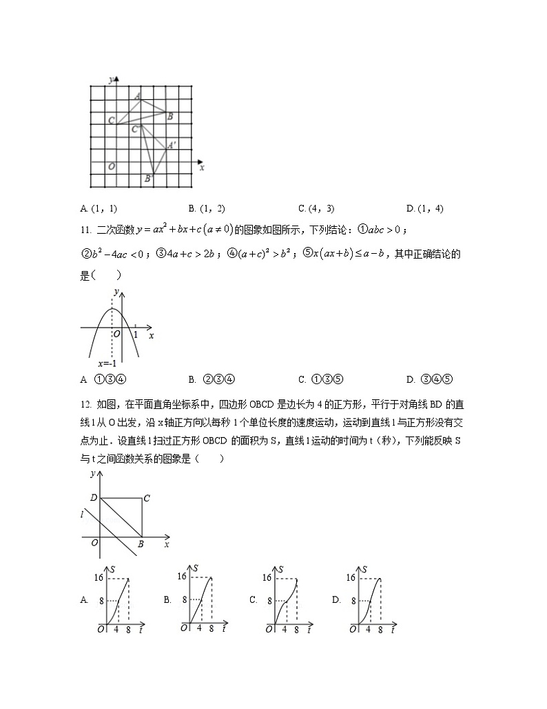 2022-2023学年江苏省南京市九年级下册数学期中专项提升模拟题（AB卷）含解析第3页