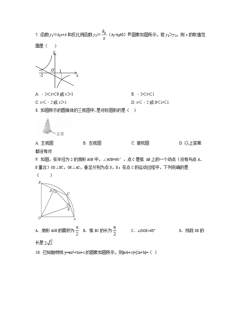 2022-2023学年河南省郑州市九年级下册数学期中专项突破模拟题（AB卷）含解析第2页