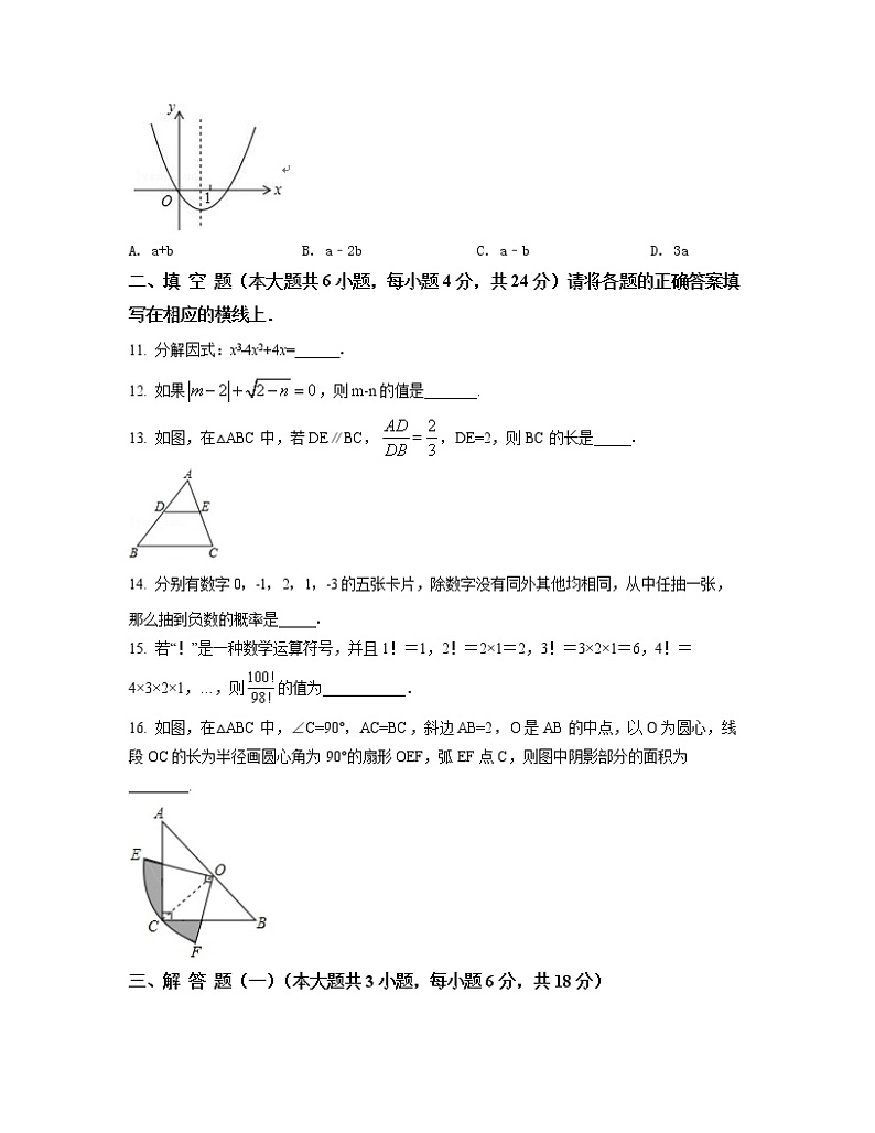 2022-2023学年河南省郑州市九年级下册数学期中专项突破模拟题（AB卷）含解析第3页