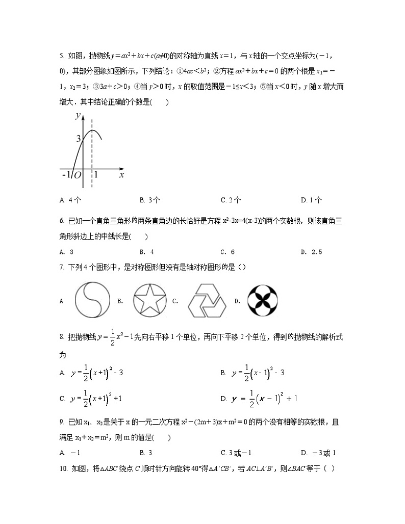 2022-2023学年河南省南阳市九年级上册数学期末专项提升模拟题（AB卷）含解析02
