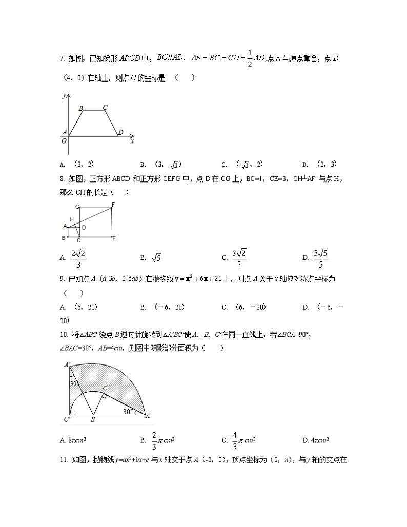 2022-2023学年河北省保定市九年级上册数学期末专项突破模拟题（AB卷）含解析02