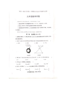 山东省聊城市阳谷县第五中学2022-2023学年上学期九年级数学期末测试题