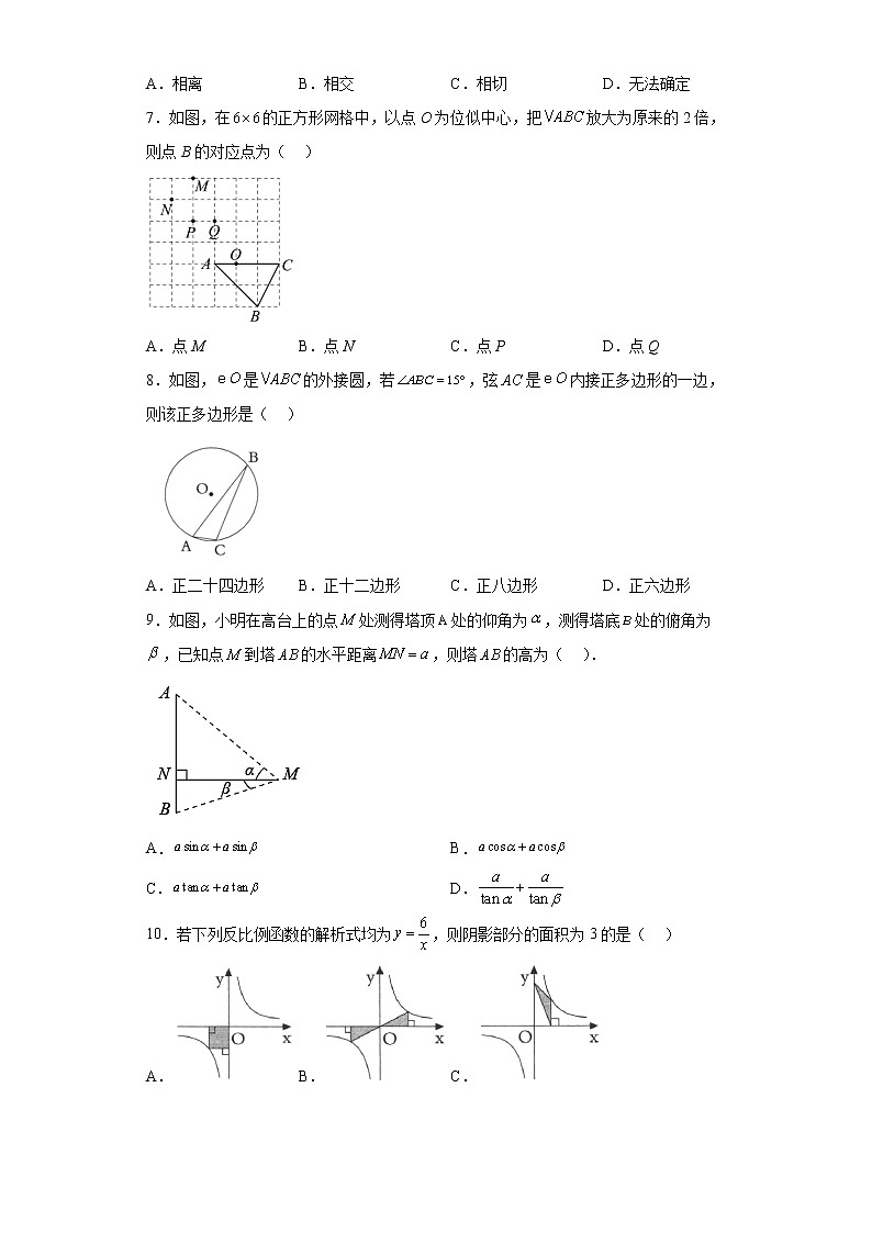 河北省三河市燕灵路中学2022-2023学年九年级上学期结课考试数学试题(含答案)02