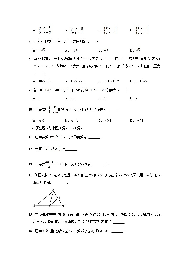 湖南省邵阳市邵阳县2021-2022学年八年级上学期期末质量检测数学试卷(含答案)第2页