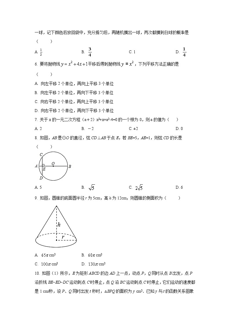 湖南省长沙市望城区2022届九年级上学期期末考试数学试卷(含答案)02