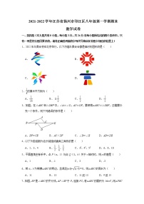 江苏省扬州市邗江区2021-2022学年八年级上学期期末监测数学试卷(含答案)