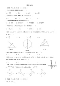 吉林省长春市二道区长春市赫行实验学校2022-2023学年九年级上学期12月期末数学试题