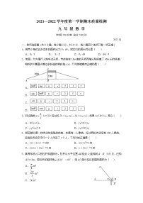 山东省潍坊市安丘市、高密市2022届九年级上学期期末质量检测数学试卷(含答案)