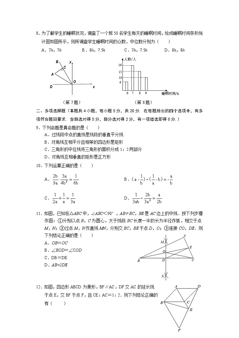 山东省潍坊安丘市、高密市2021-2022学年八年级上学期期末考试数学试卷(含答案)第2页