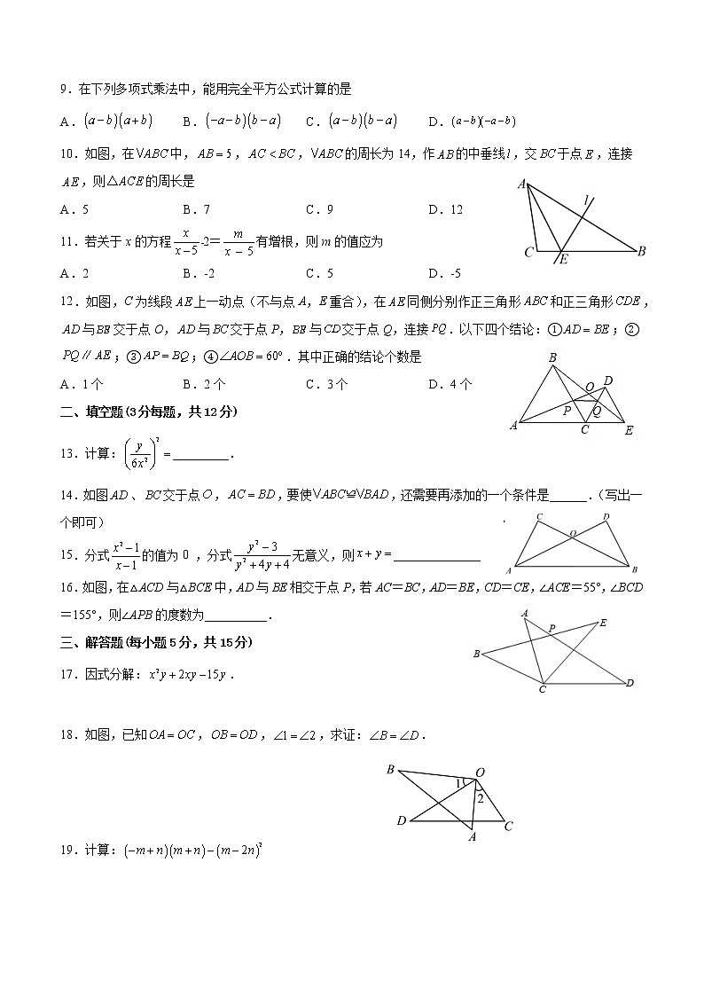 四川省泸州市泸县2022-2023学年八年级上学期期末模拟考试数学试题(含答案)第2页