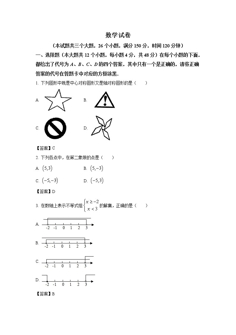 重庆市万盛经济技术开发区2021-2022学年八年级上学期期末考试数学试卷(含答案)第1页