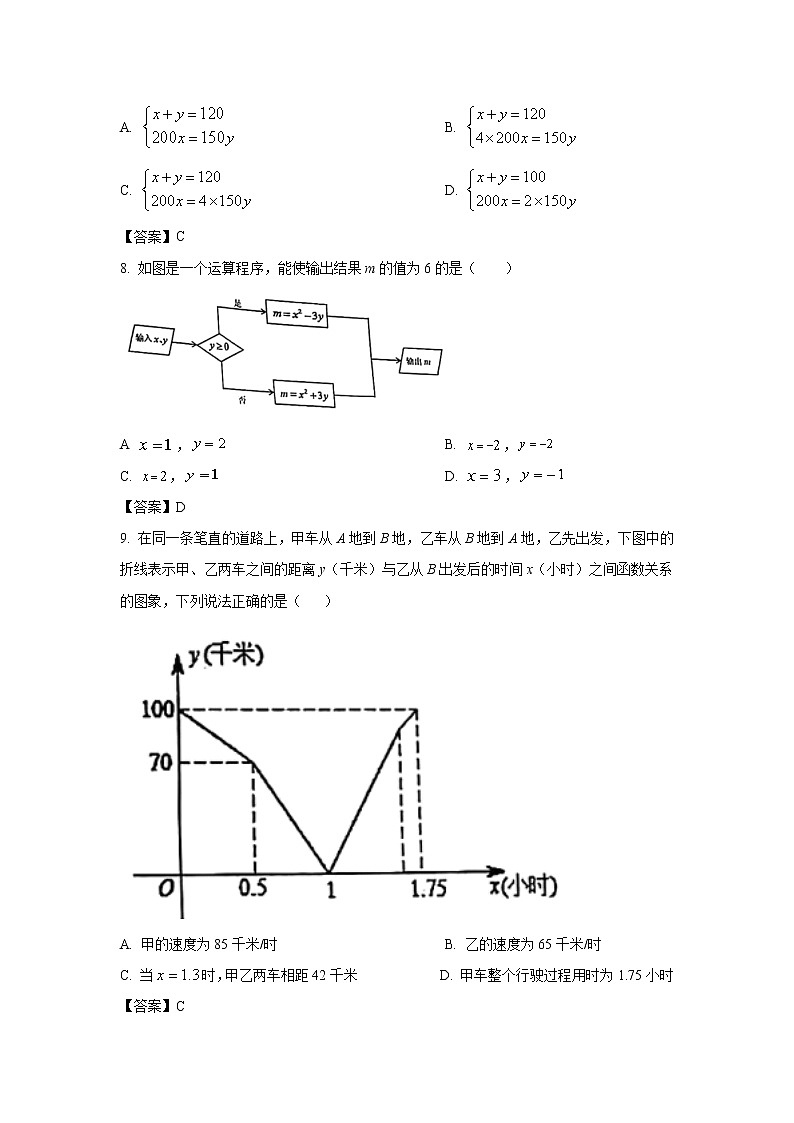 重庆市万盛经济技术开发区2021-2022学年八年级上学期期末考试数学试卷(含答案)第3页