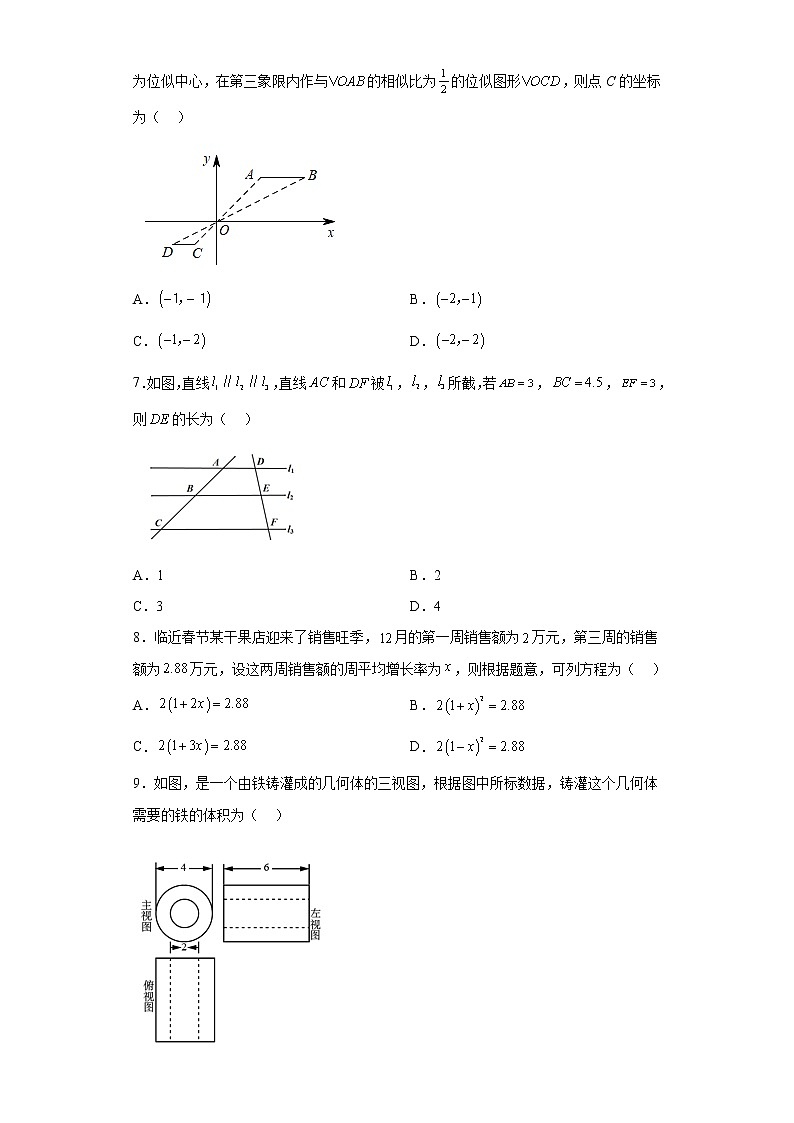 重庆市南岸区2022-2023学年九年级上学期期末数学试题(含答案)02