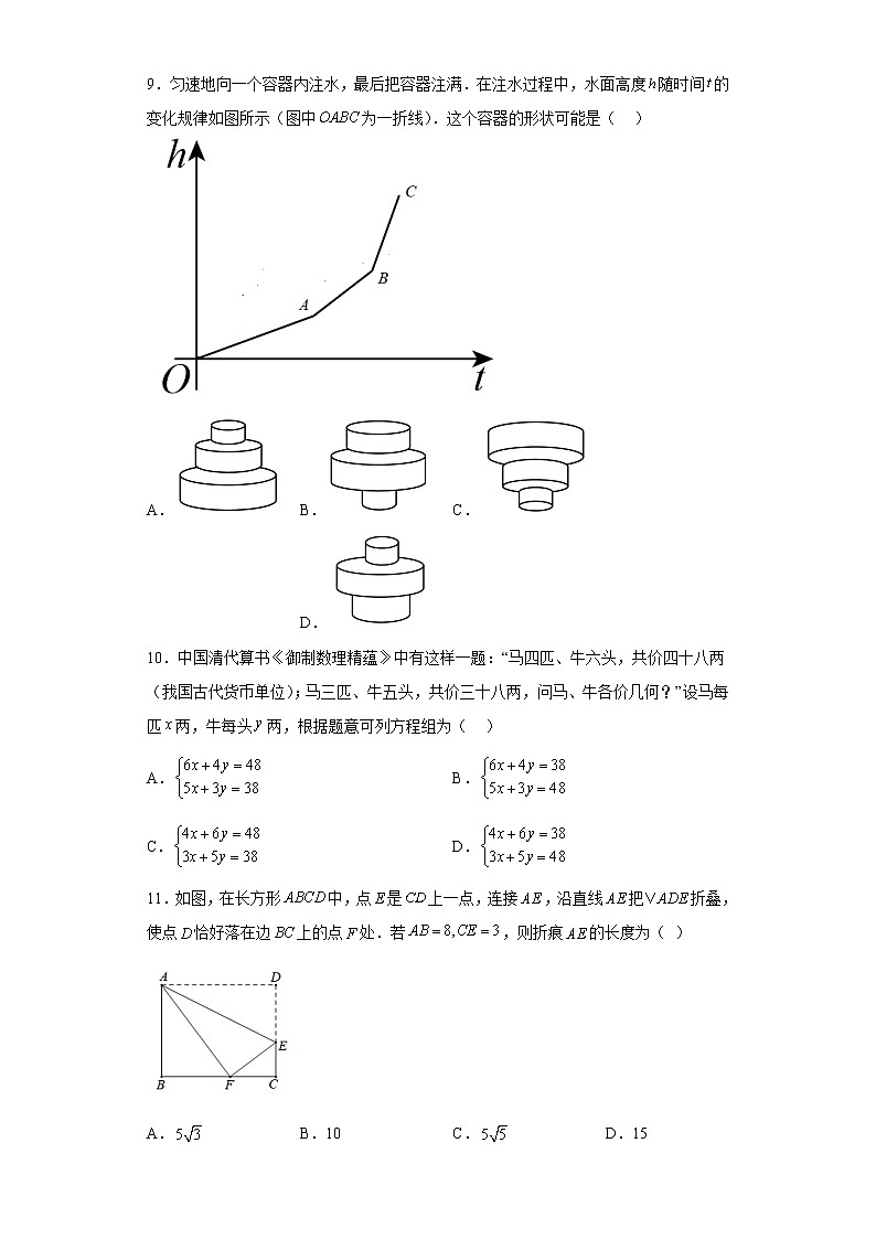 重庆市南岸区2022-2023学年八年级上学期期末数学试题(含答案)02
