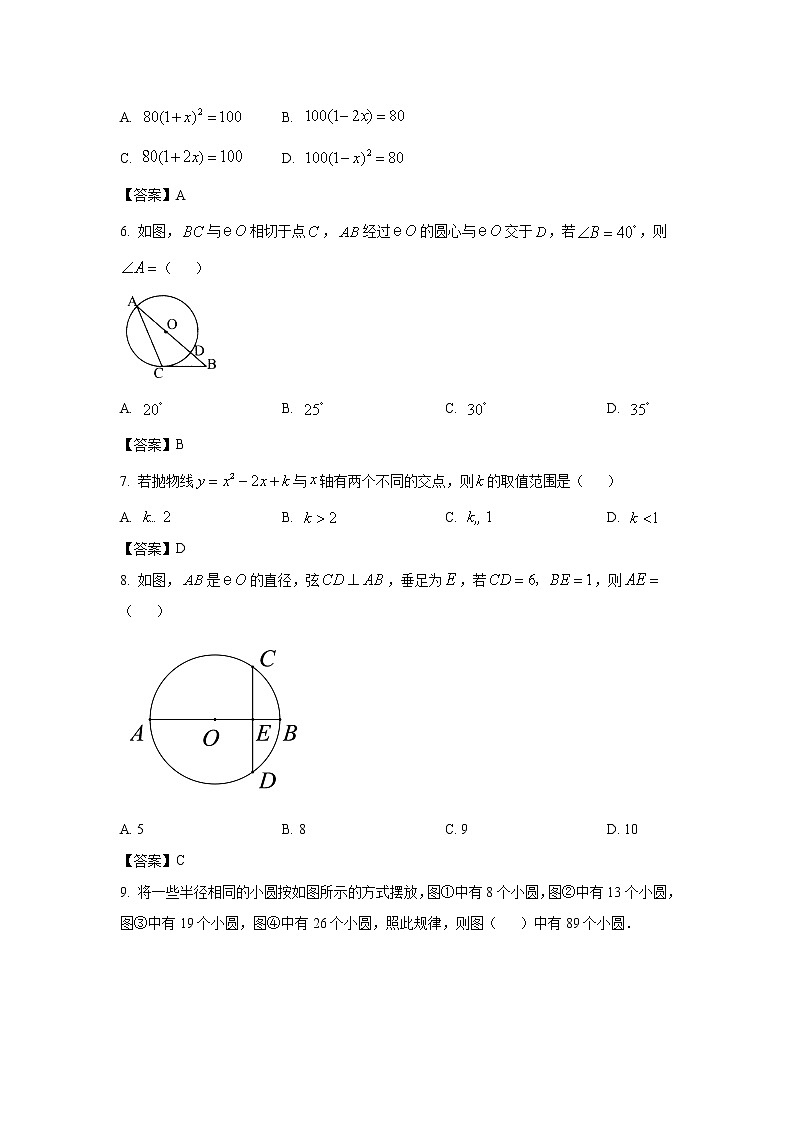 重庆市忠县2022届九年级上学期期末考试数学试卷(含答案)02