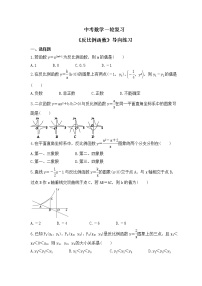 中考数学一轮复习《反比例函数》导向练习（含答案）