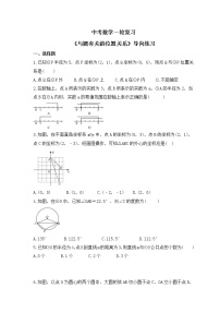 中考数学一轮复习《与圆有关的位置关系》导向练习（含答案）