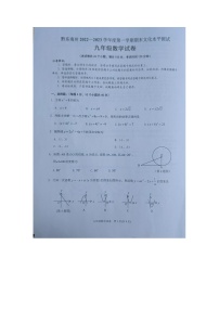 黔东南州2022—2023学年度第一学期期末文化水平测试九年级数学试卷及答案【图片版】