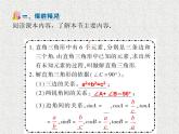 北师大版数学九年级下册 第一章 1.4 解直角三角形 课件