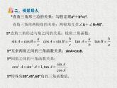 北师大版数学九年级下册 第一章 1.4 解直角三角形 课件