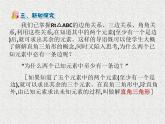 北师大版数学九年级下册 第一章 1.4 解直角三角形 课件