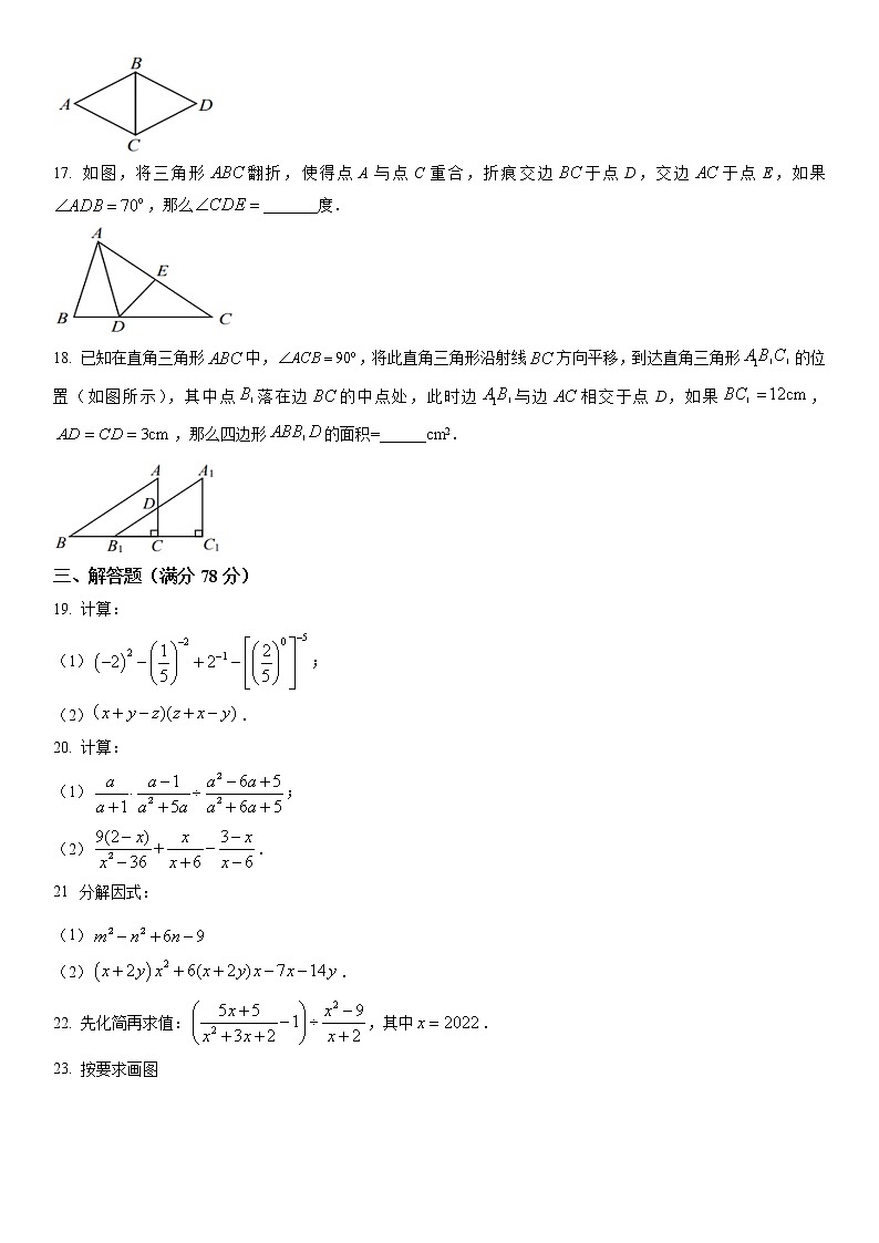 2022-2023学年上海民办浦东交中初级中学七年级上学期期末考试数学试卷含详解02