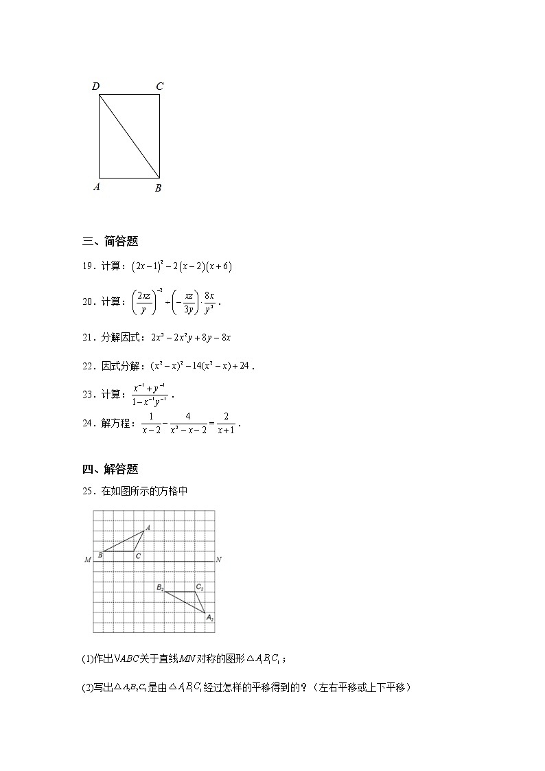 2022-2023学年上海市闵行区七宝第三中学七年级上学期数学期末线上练习卷含详解03