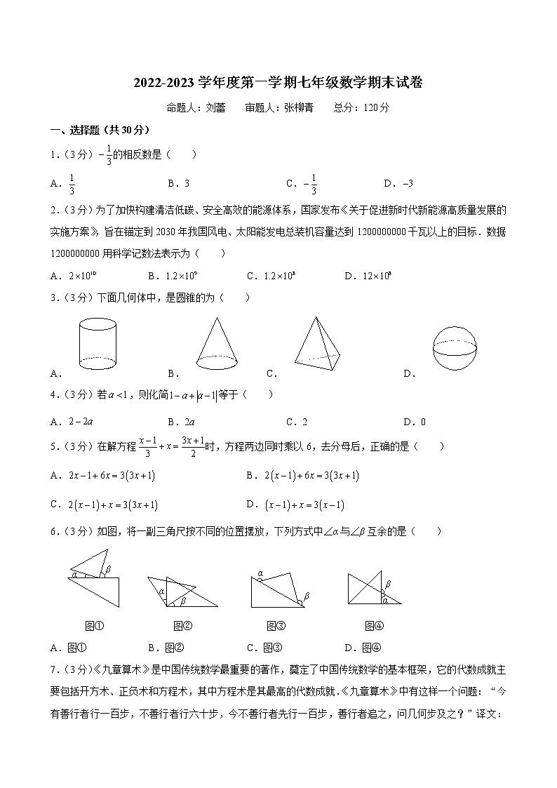 湖南省长沙市2022-2023一中双语数学七下入学考试卷（无答案）01
