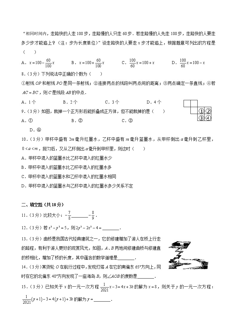 湖南省长沙市2022-2023一中双语数学七下入学考试卷（无答案）02