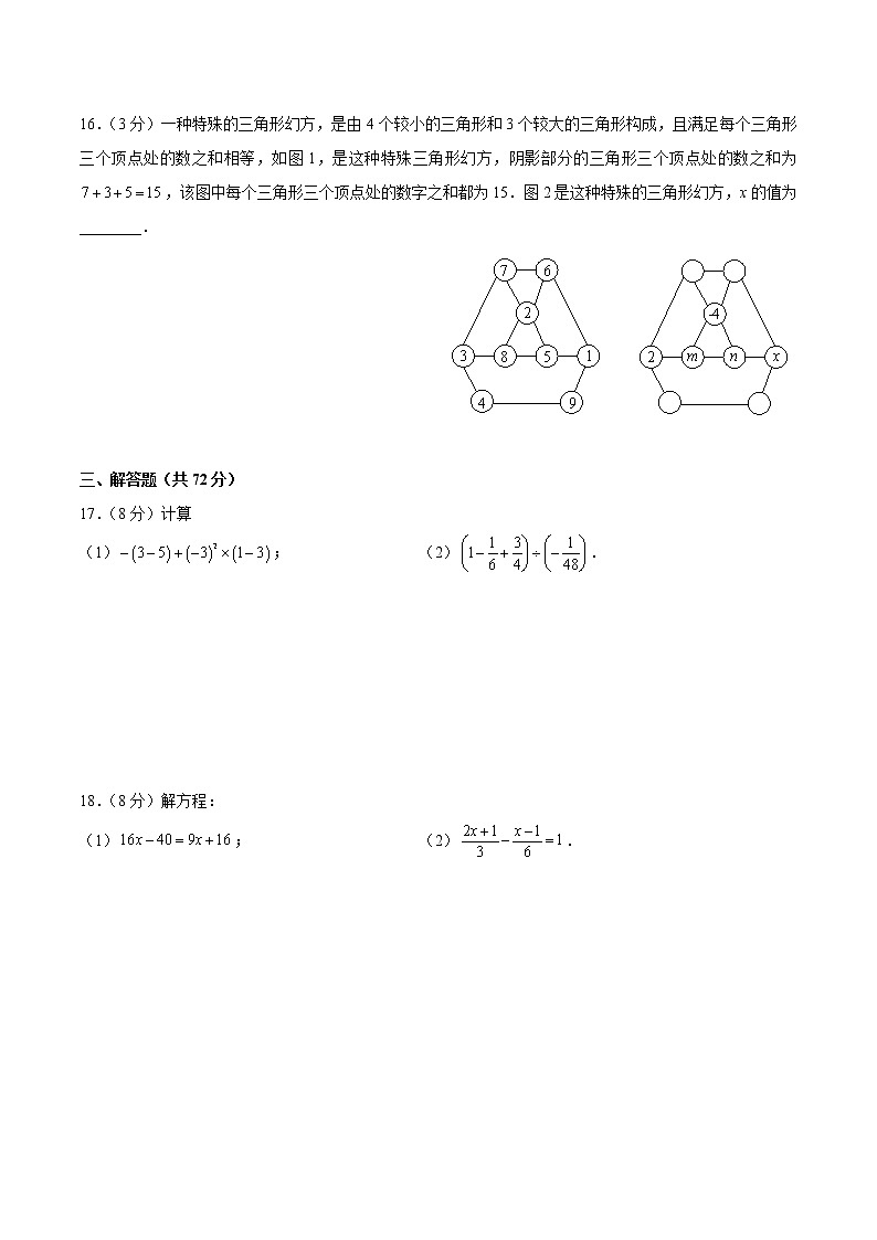 湖南省长沙市2022-2023一中双语数学七下入学考试卷（无答案）03