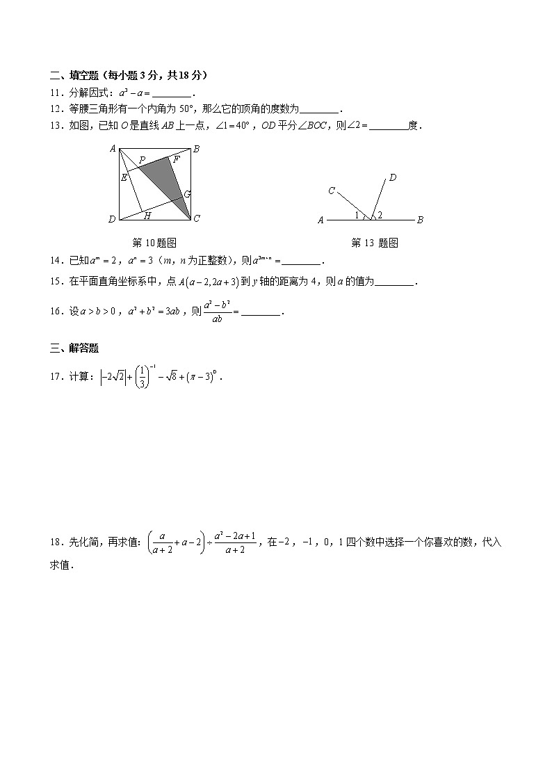 湖南省长沙市2022-2023青一数学八下入学试卷（无答案）第2页