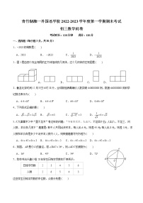 湖南省长沙市2022-2023青一数学九下入学考试试卷（带答案）