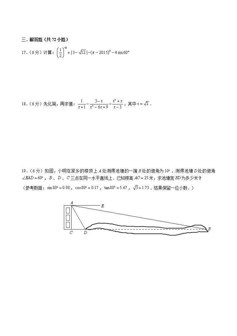 湖南省长沙市2022-2023长梅数学九下入学考试试卷（带答案）03