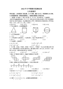 湖南省衡阳市衡南县2022-2023学年七年级上学期期末考试数学试题