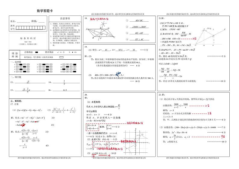 2023学年重庆八中2023级九年级下期开学考试数学试卷参考答案第1页