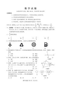 重庆市第八中学校2022-2023学年九年级下学期入学数学考试试卷