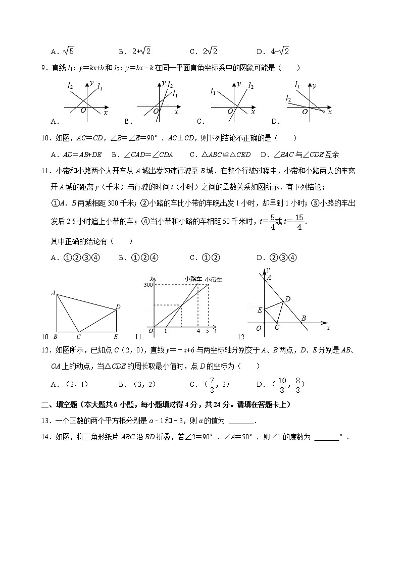 山东省济南市莱芜区2022-2023学年上学期鲁教版七年级上册数学期末模拟试卷(含答案)02