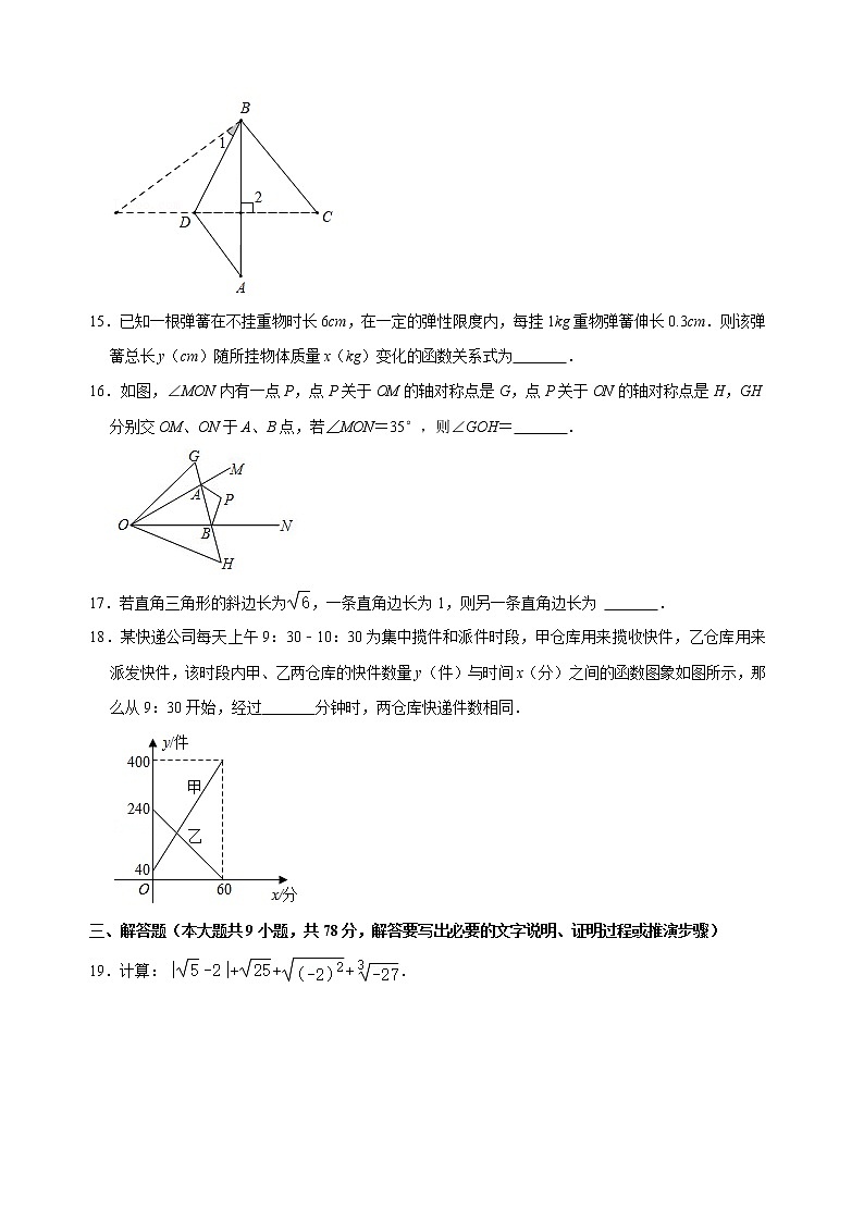 山东省济南市莱芜区2022-2023学年上学期鲁教版七年级上册数学期末模拟试卷(含答案)03