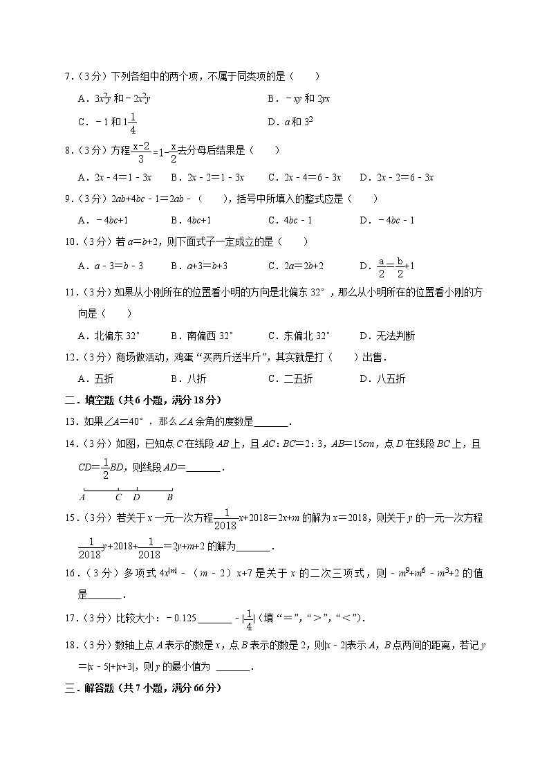 天津市滨海新区2022-2023学年七年级上学期期末数学模拟试卷(含答案)第2页